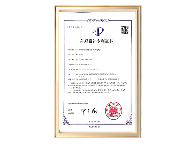 燃油燃气蒸汽发生器（500kg型）