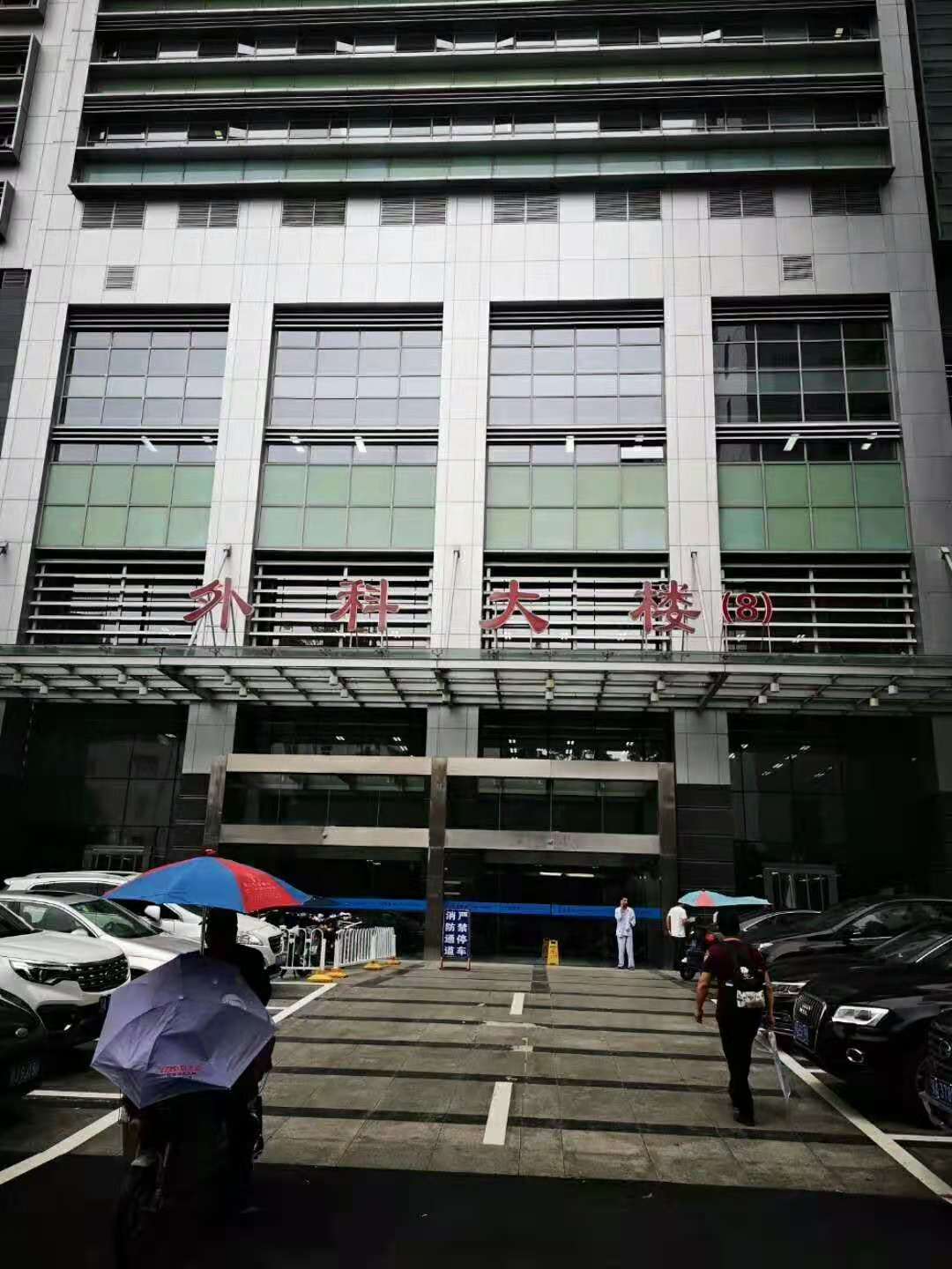 武汉同济医院外科