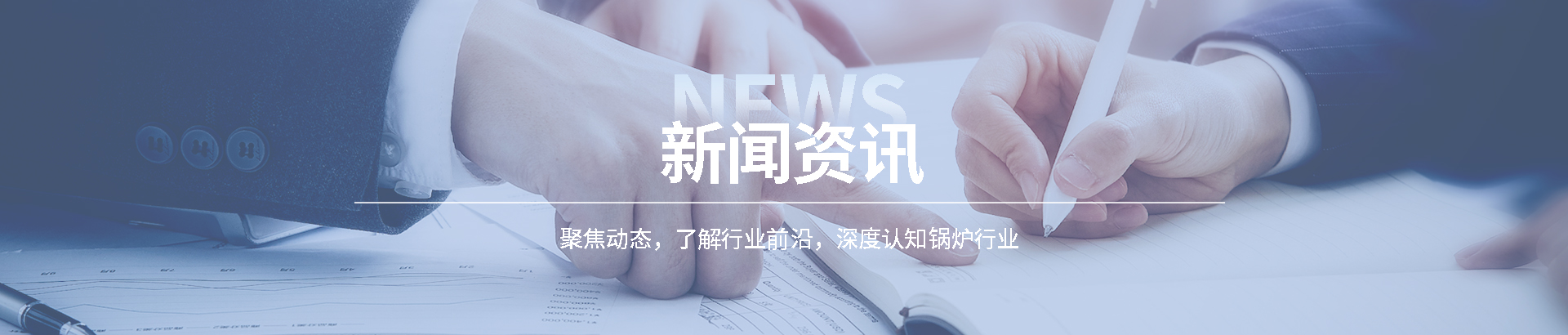 栏目大图