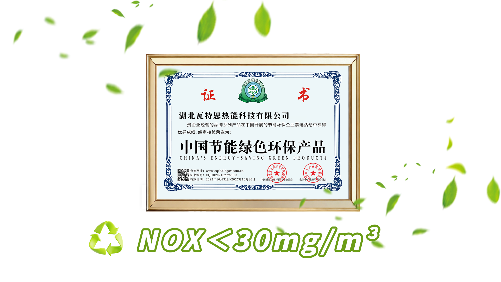 低氮燃烧 节能环保