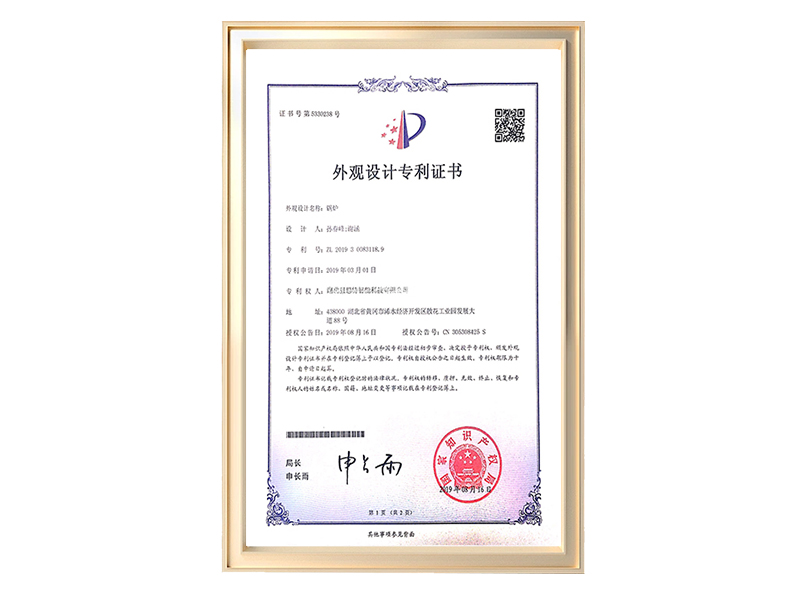 锅炉专利02