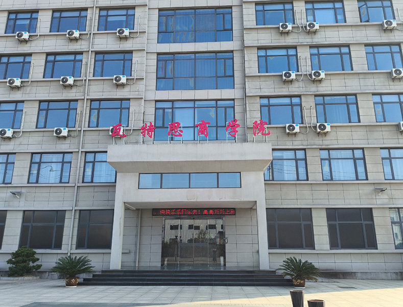 企业商学院