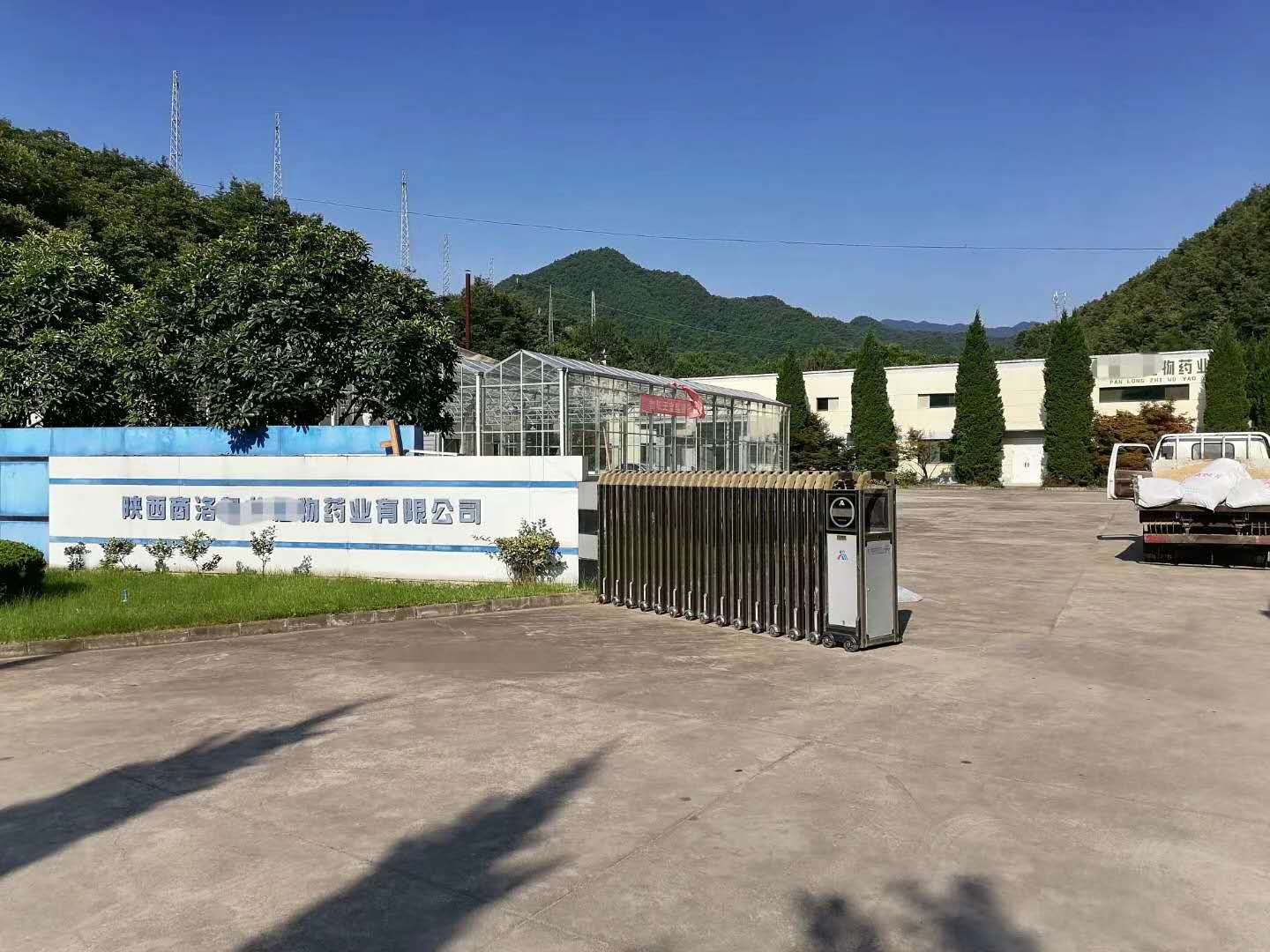 陕西XXX生物药业有限公司