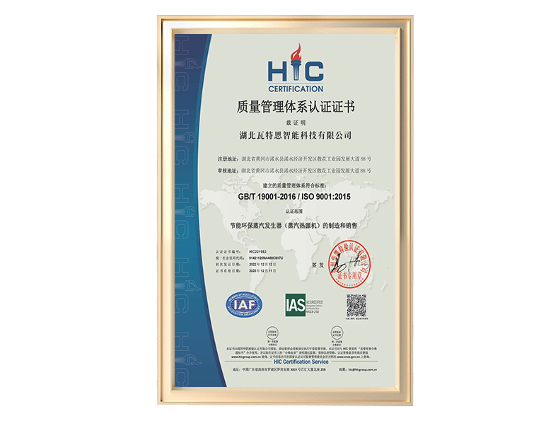 质量管理体系认证证书