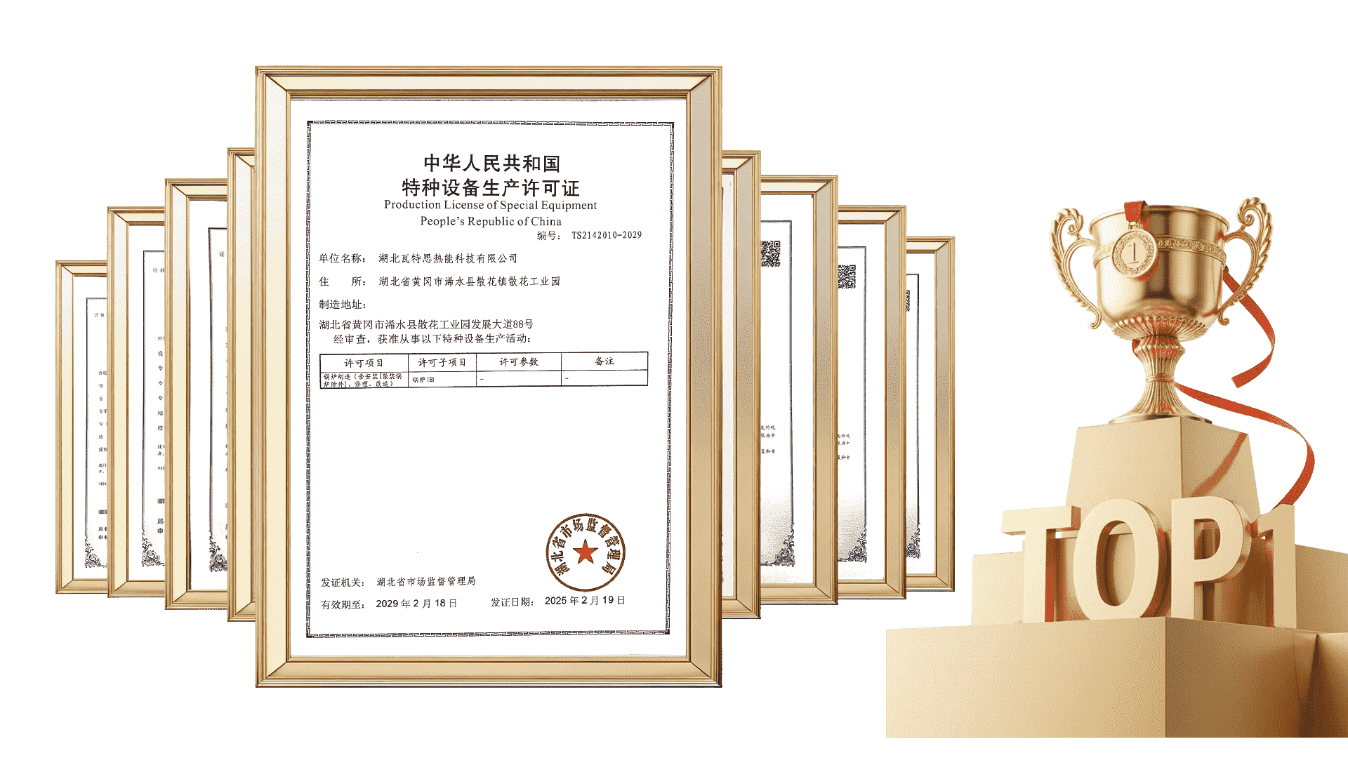 B级锅炉制造企业  可靠合规