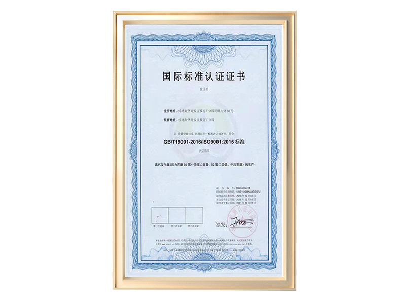 国际标准认证证书