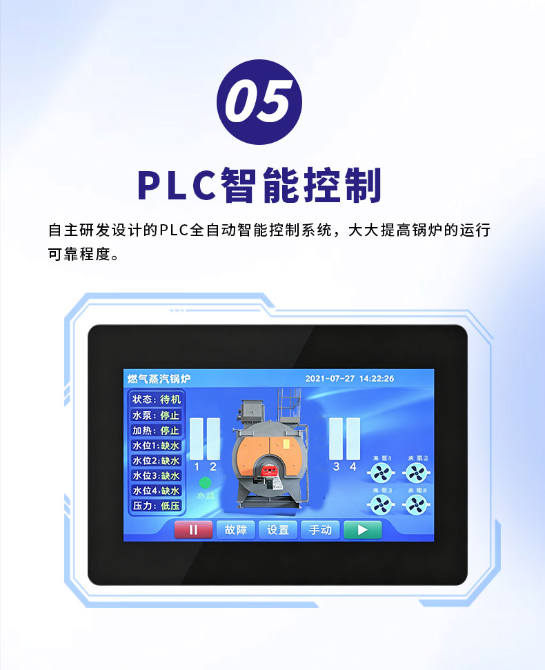 蒸汽锅炉_06.jpg