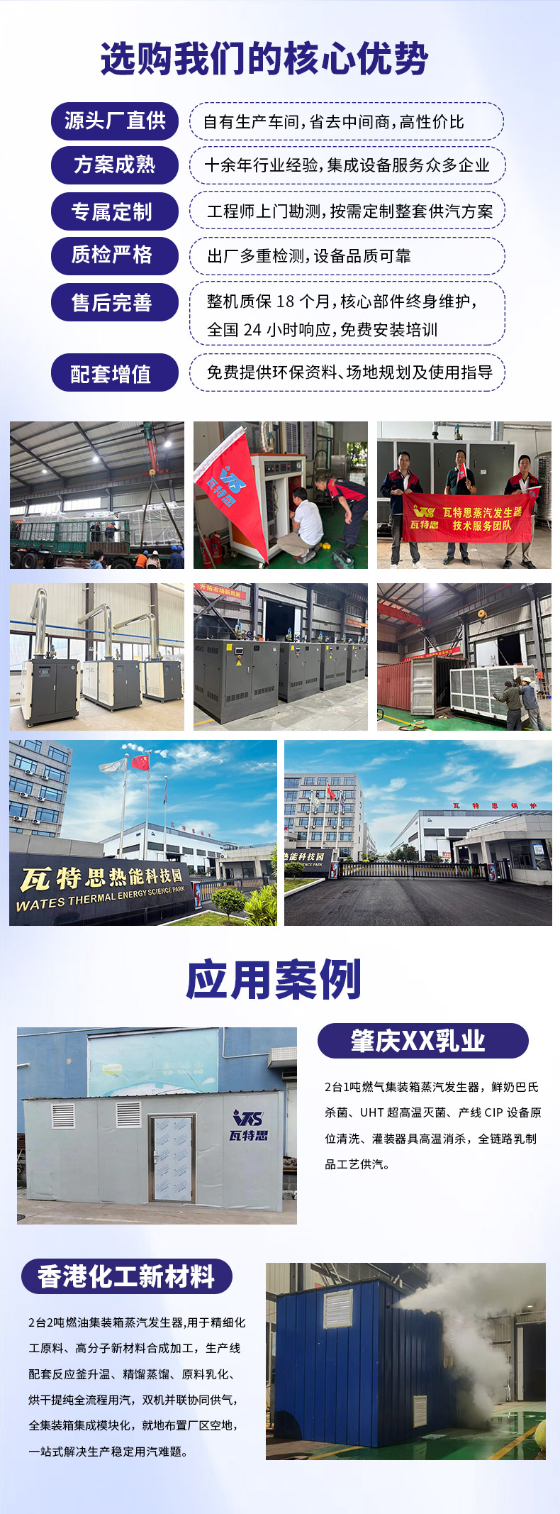 电加热室外集装箱_11.jpg