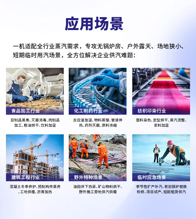 电加热室外集装箱_10.jpg