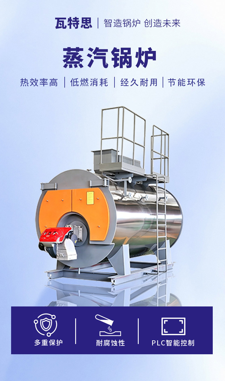 蒸汽锅炉_01.jpg