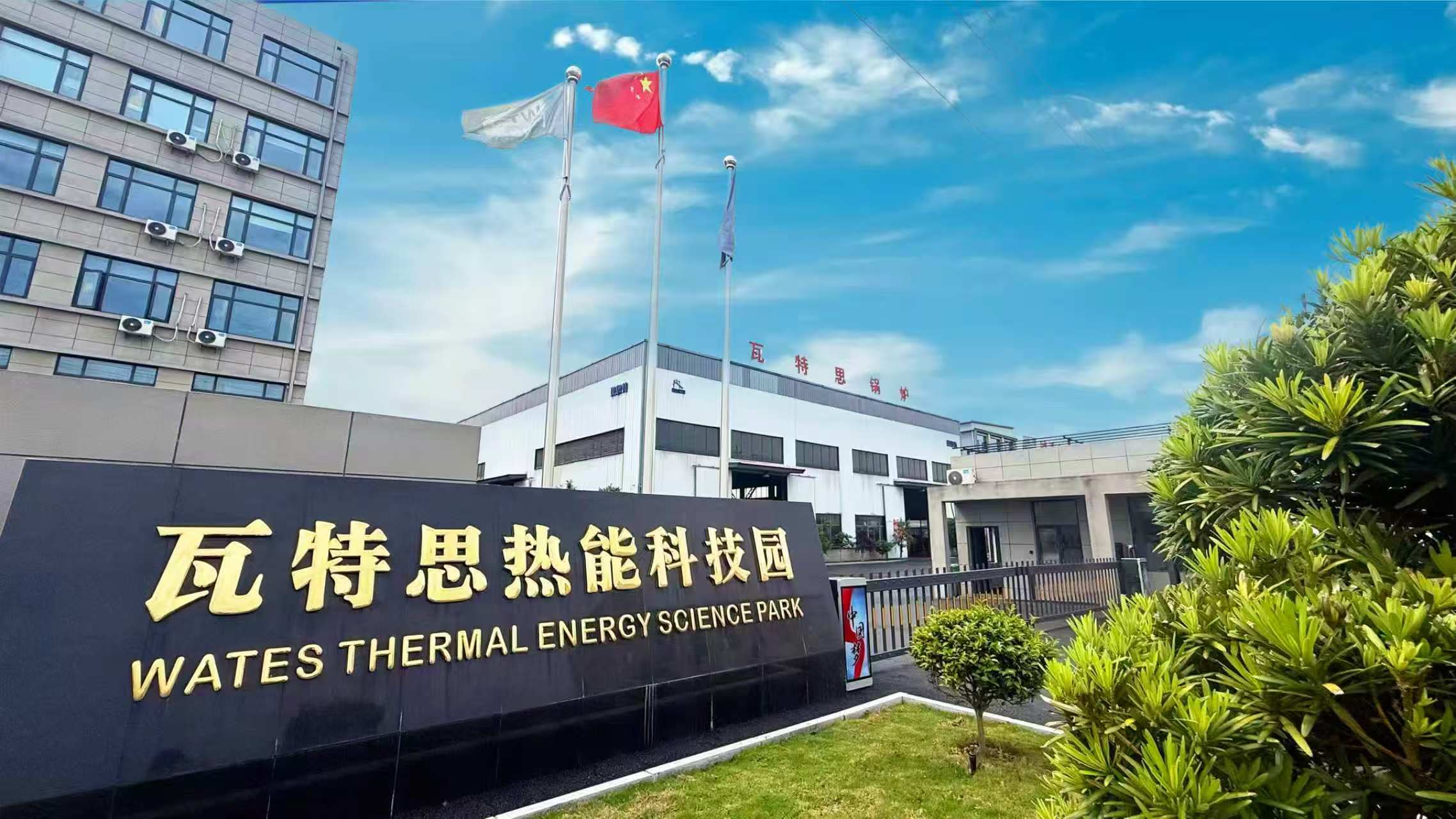 恒温赋能工艺升级｜瓦特思 720kW 电磁蒸汽发生器，赋能化工新材料行业热源绿色升级
